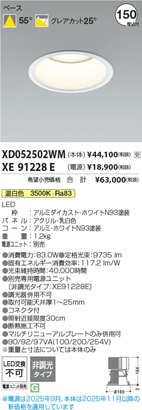 XD052502WM-XE91228E