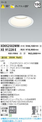 XD052502WM-XE91228E