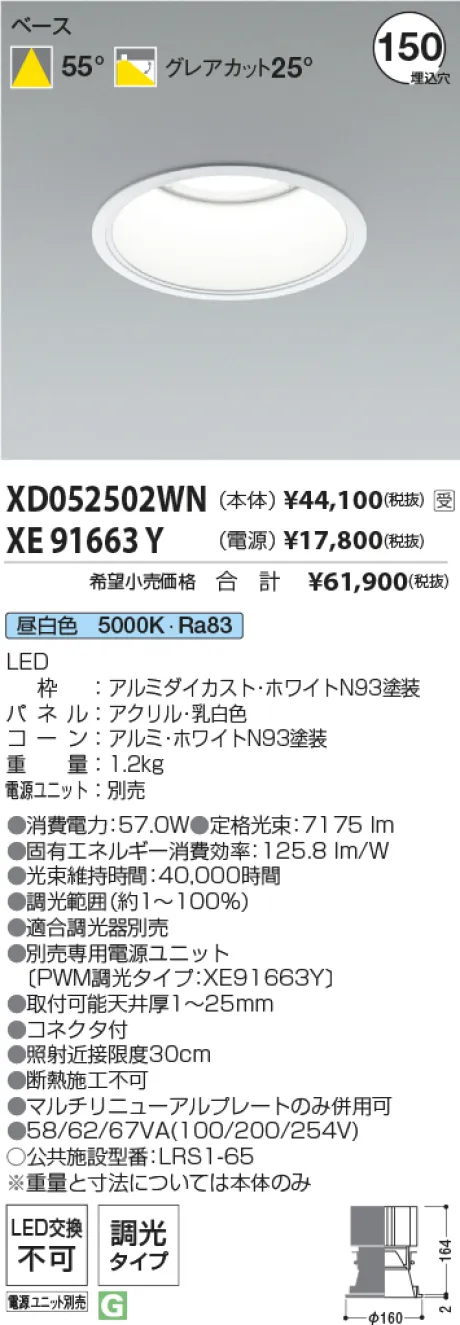 XD052502WN-XE91663Y