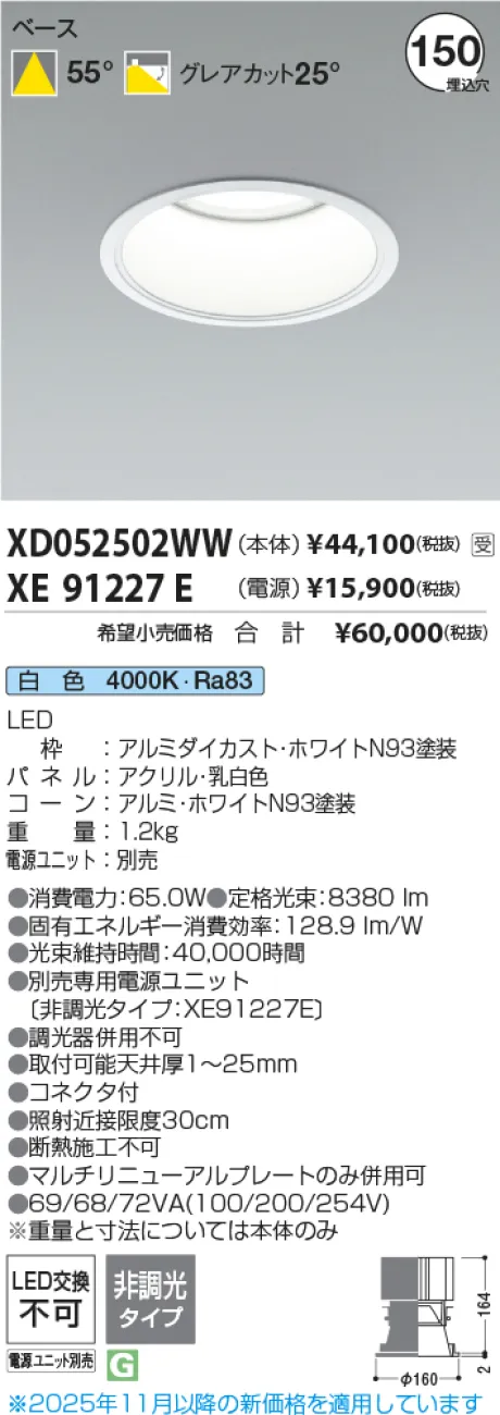 XD052502WW-XE91227E