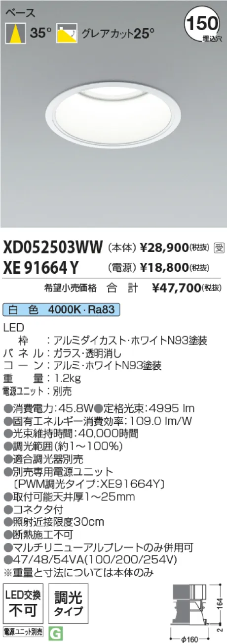 XD052503WW-XE91664Y