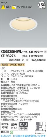 XD052504WL-XE93276