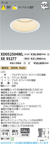 XD052504WL-XE93277