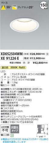 XD052504WM-XE91226E