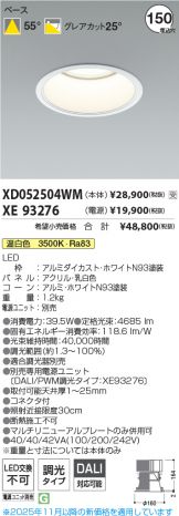 XD052504WM-XE93276