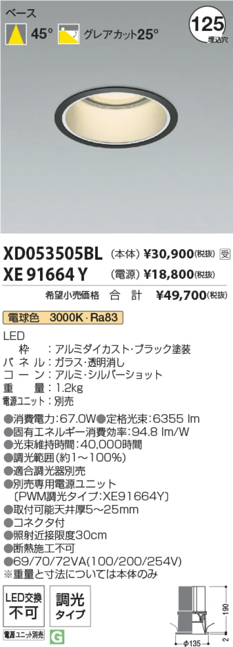 XD053505BL-XE91664Y
