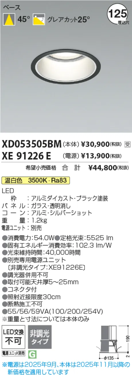 XD053505BM-XE91226E