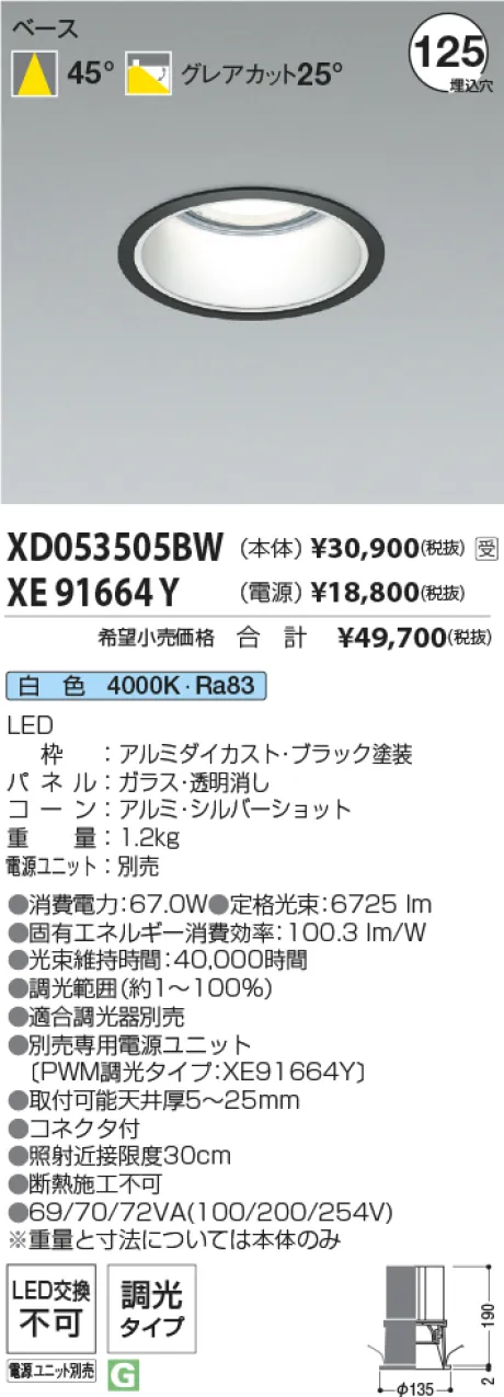 XD053505BW-XE91664Y