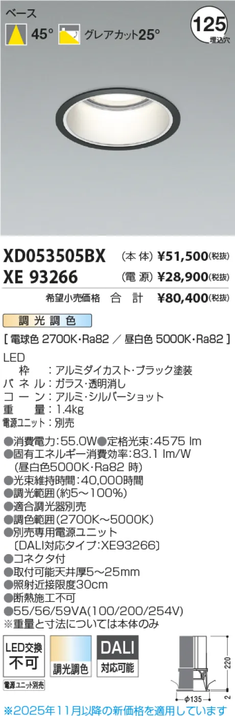 XD053505BX