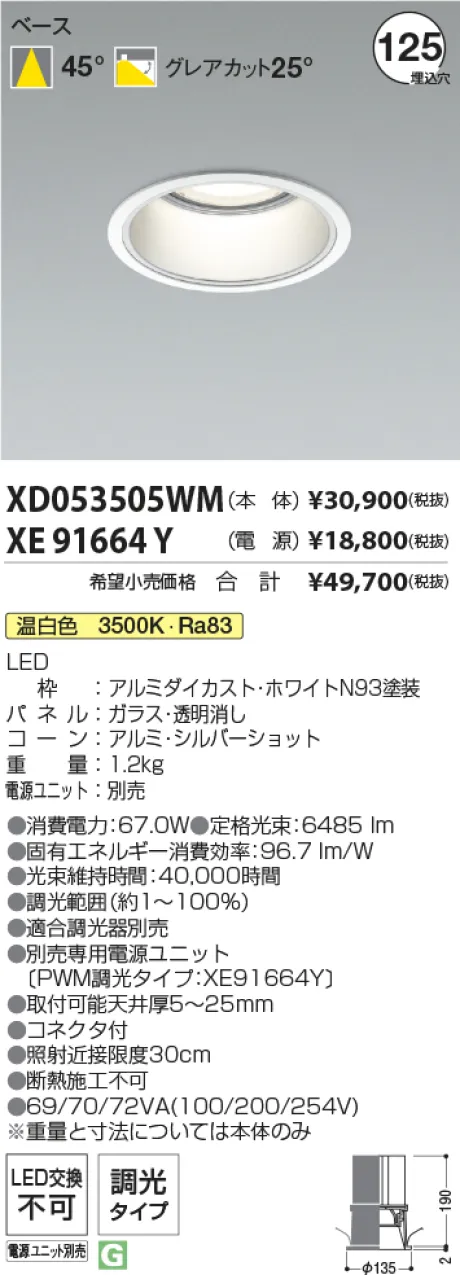 XD053505WM-XE91664Y