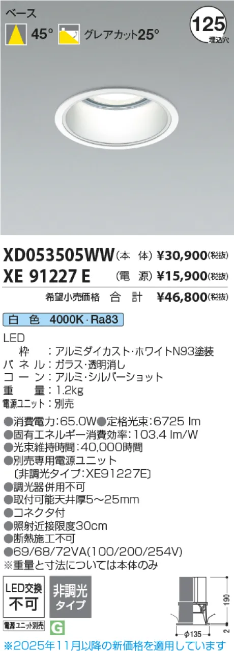 XD053505WW-XE91227E
