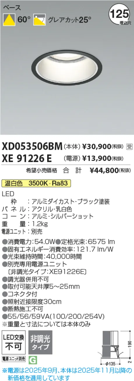 XD053506BM-XE91226E