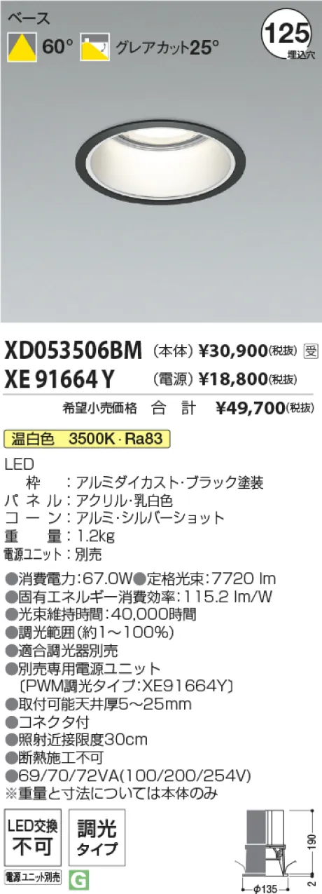 XD053506BM-XE91664Y