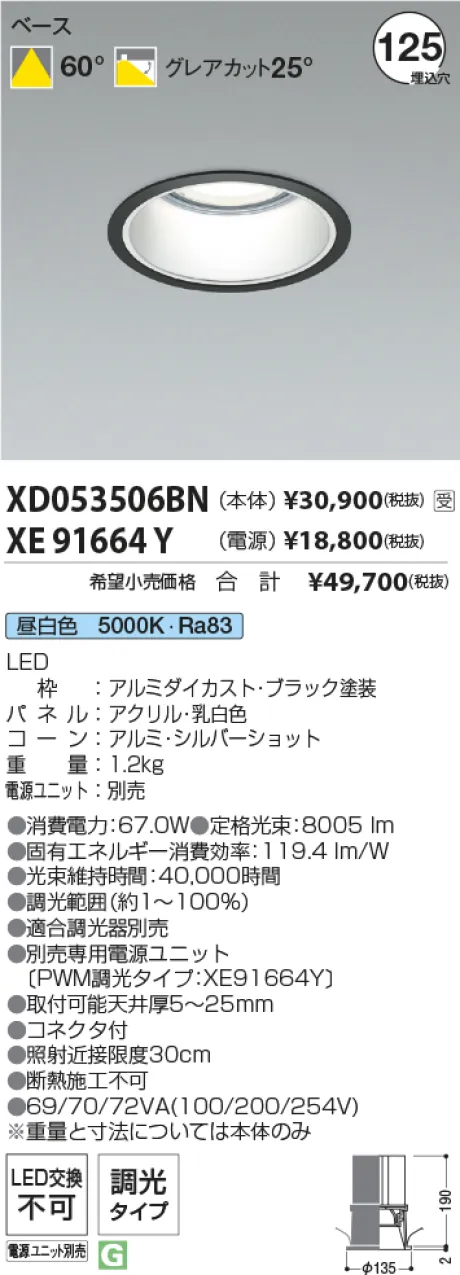 XD053506BN-XE91664Y