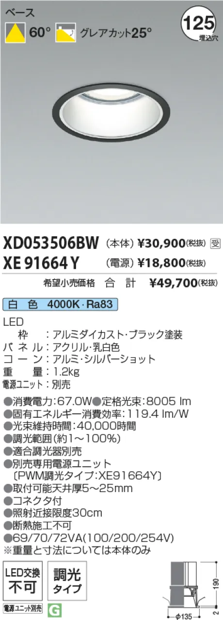 XD053506BW-XE91664Y