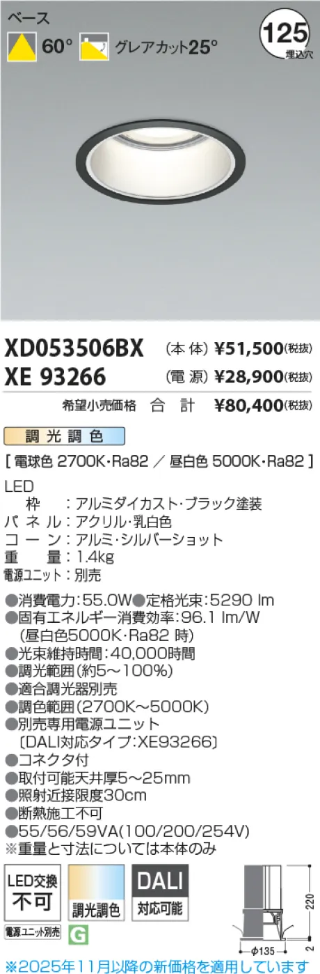 XD053506BX
