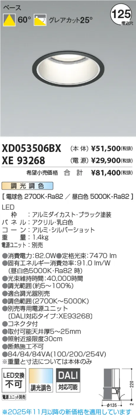 XD053506BX-XE93268
