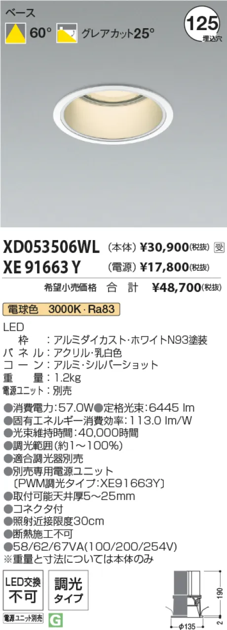 XD053506WL-XE91663Y