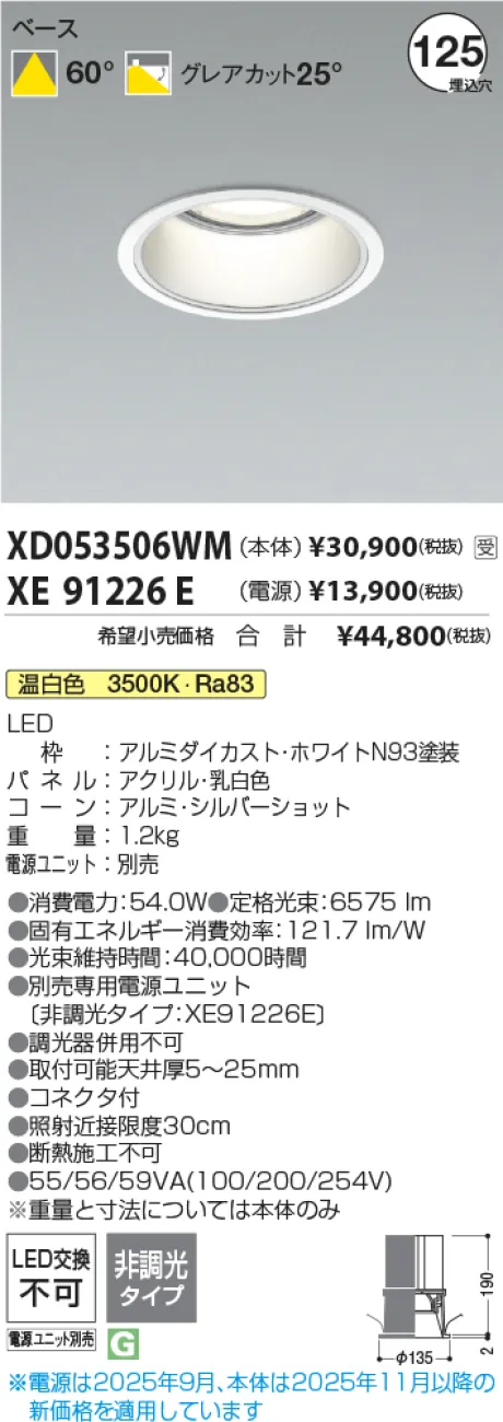 XD053506WM-XE91226E