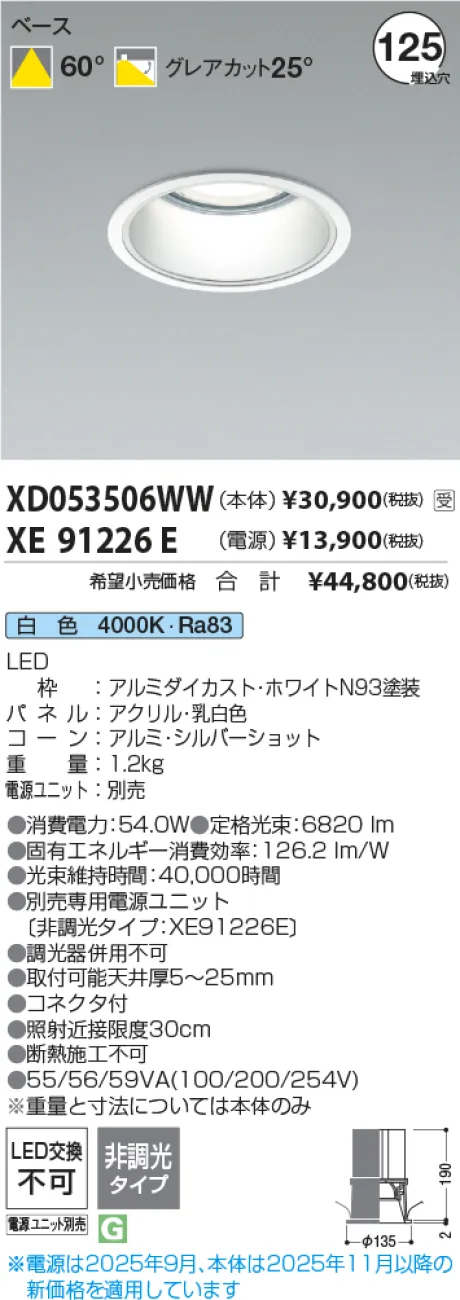 XD053506WW-XE91226E