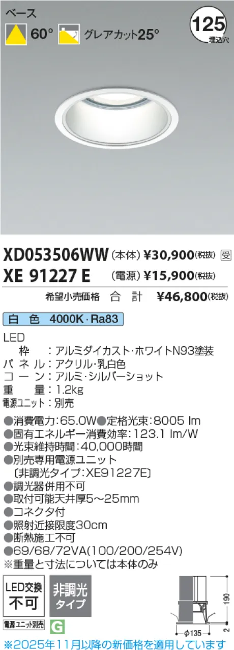 XD053506WW-XE91227E