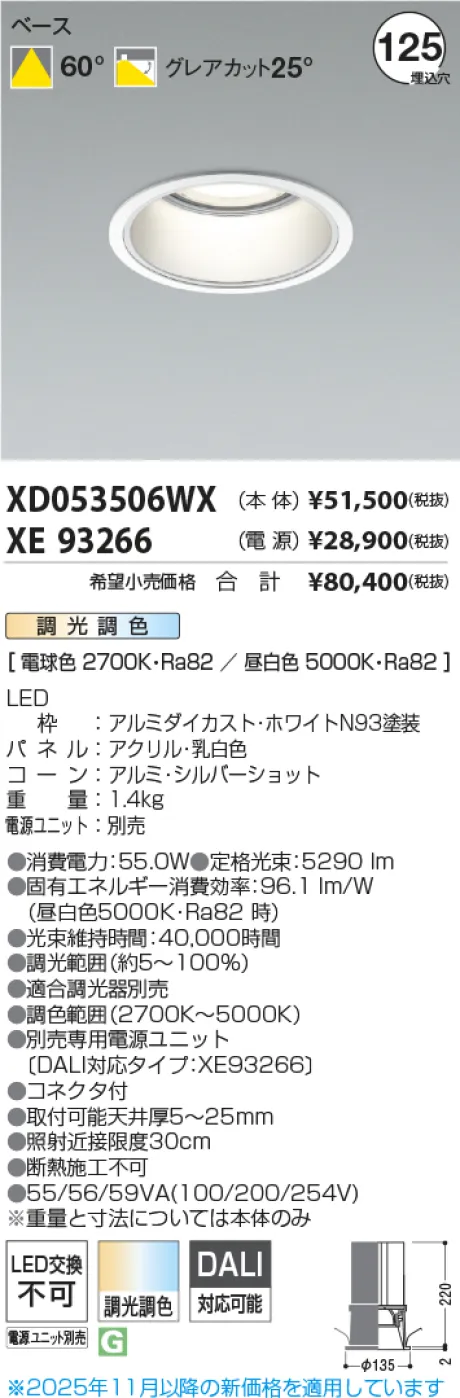 XD053506WX