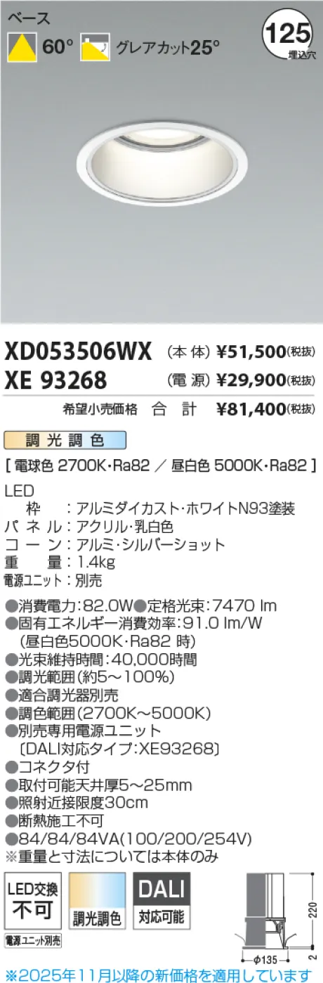 XD053506WX-XE93268