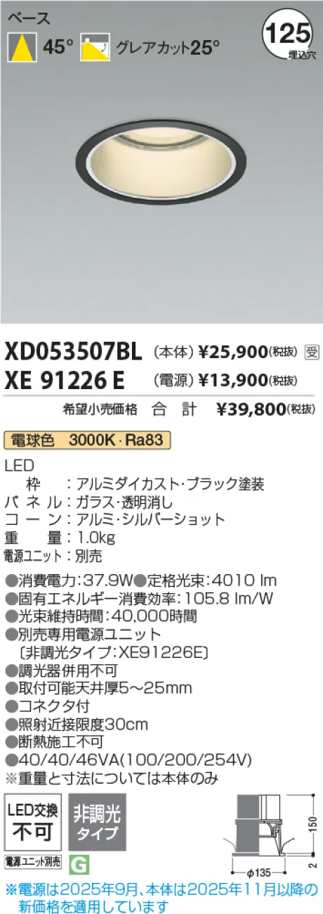 XD053507BL-XE91226E
