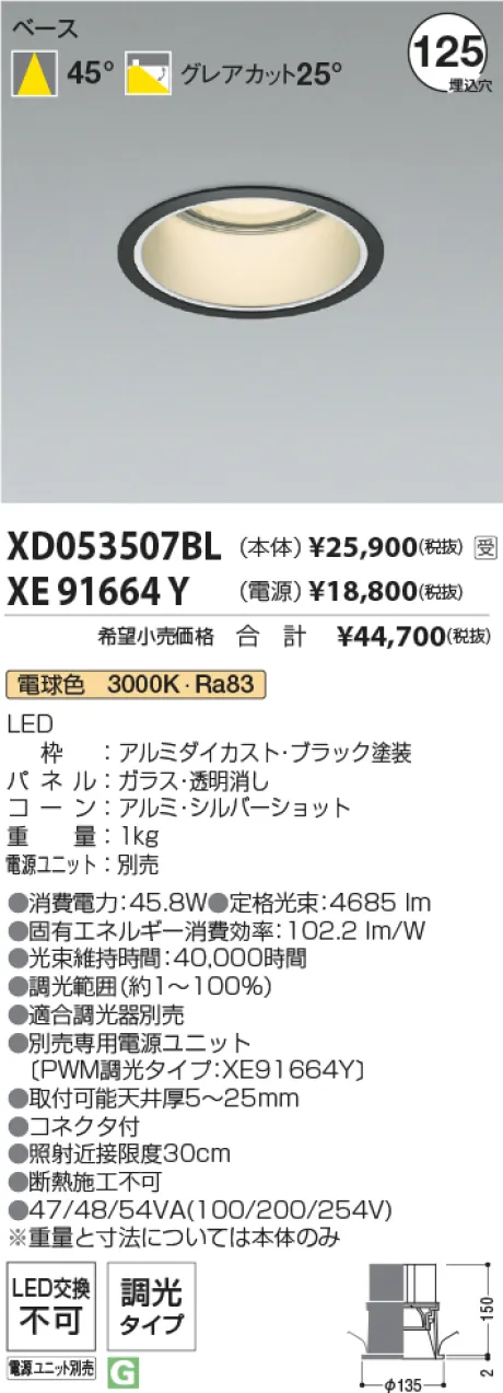 XD053507BL-XE91664Y