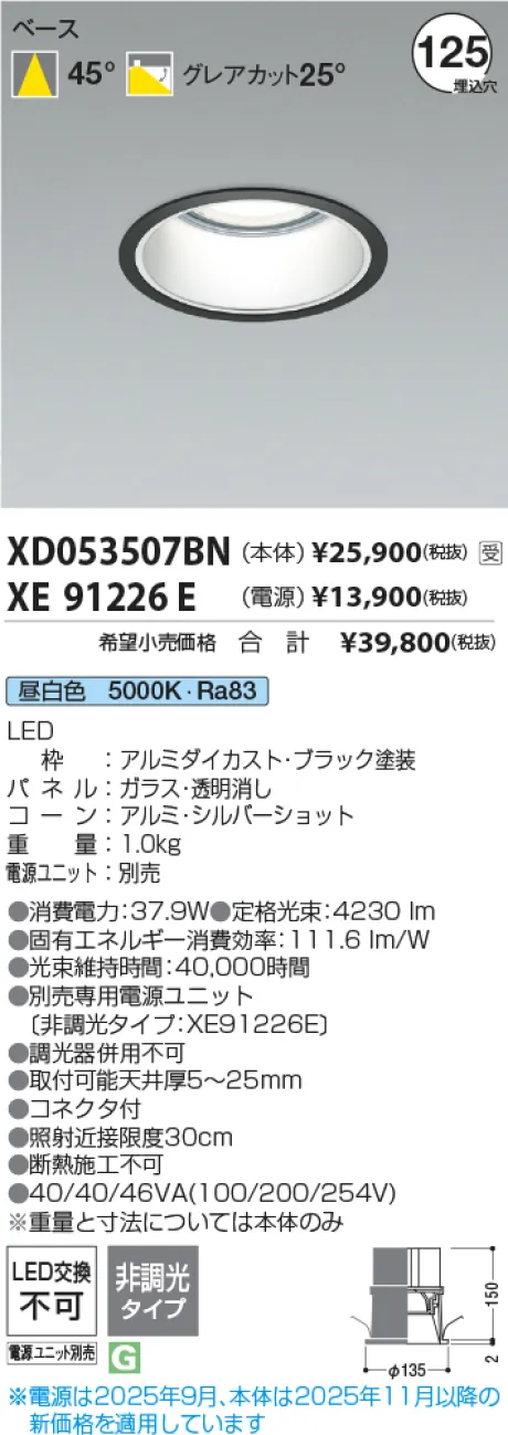 XD053507BN