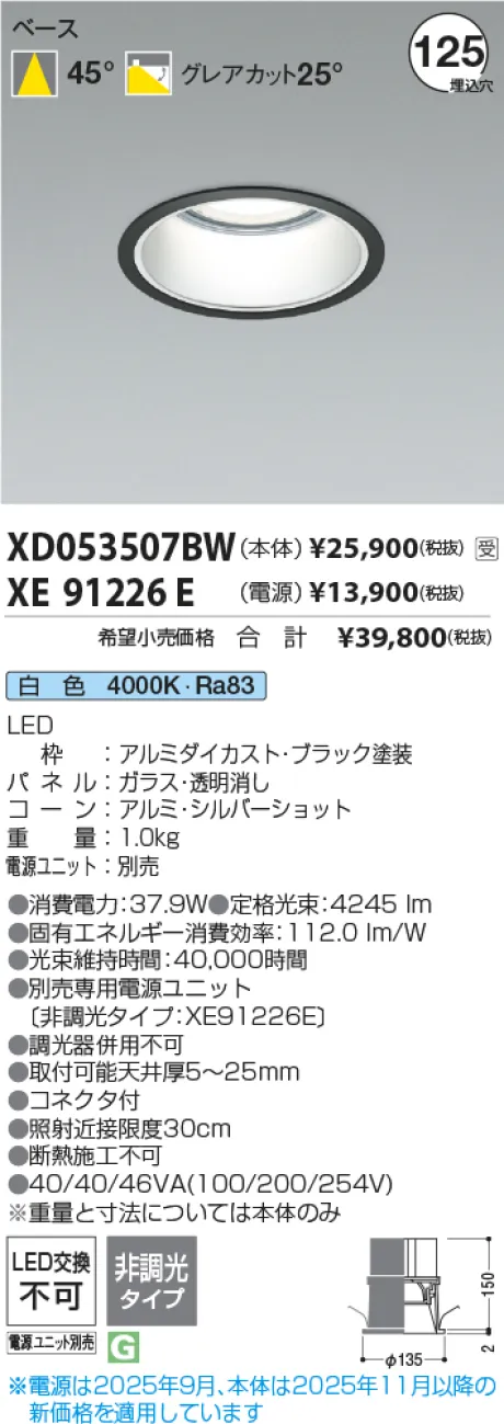 XD053507BW-XE91226E