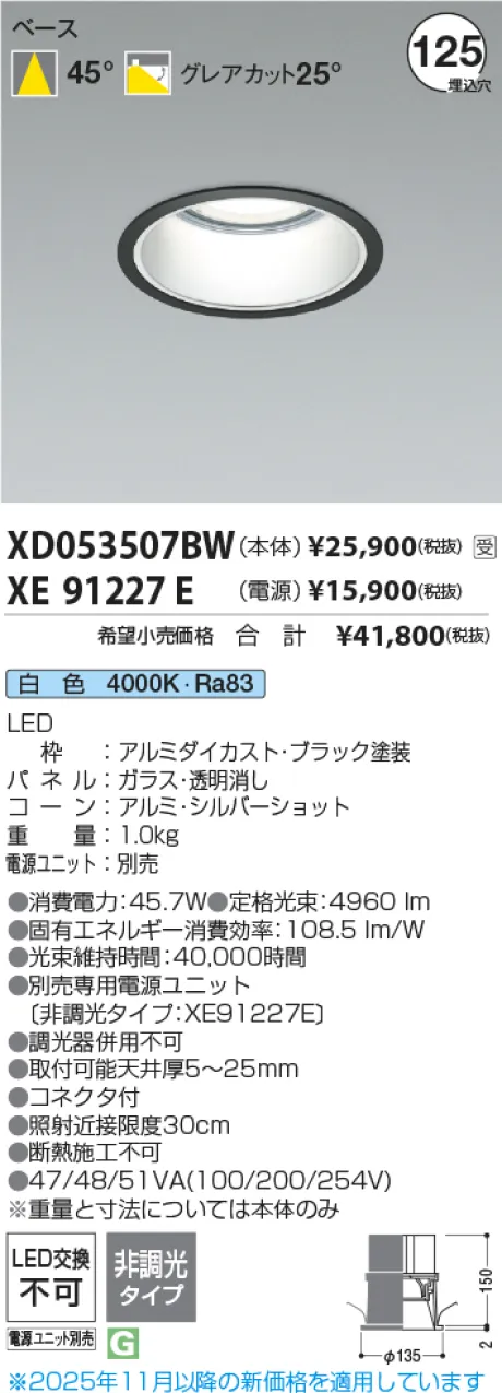 XD053507BW-XE91227E