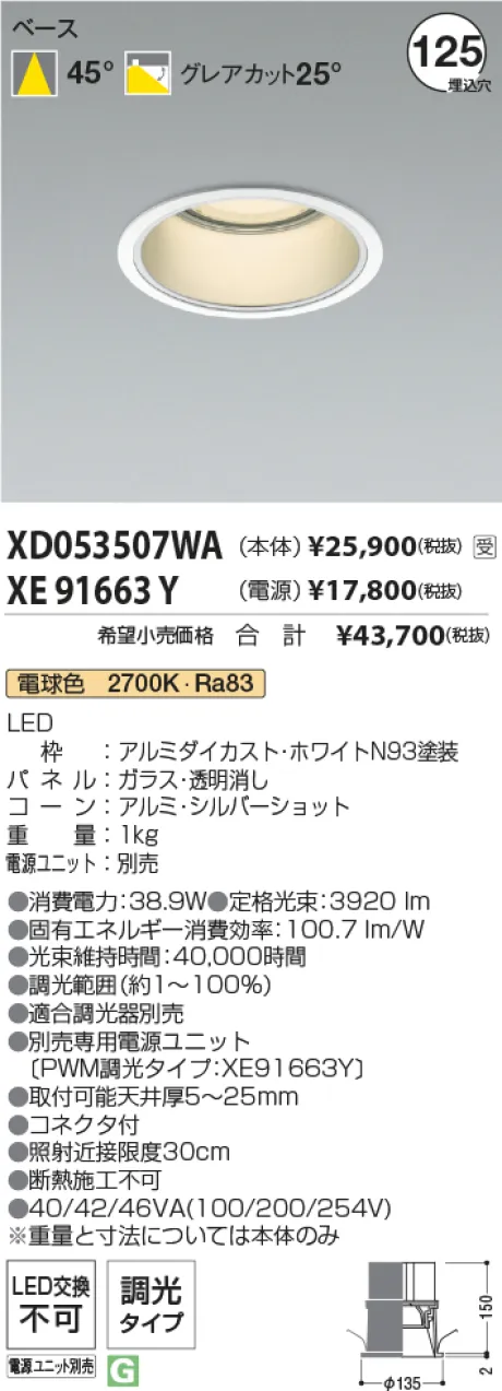XD053507WA-XE91663Y