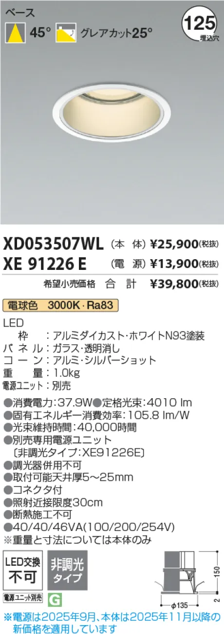 XD053507WL-XE91226E