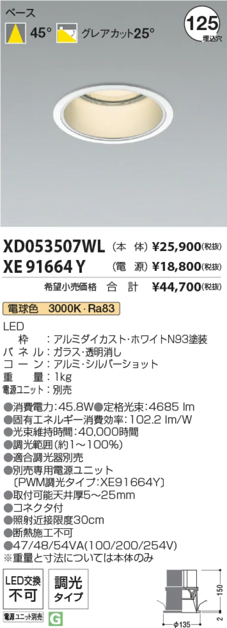 XD053507WL-XE91664Y