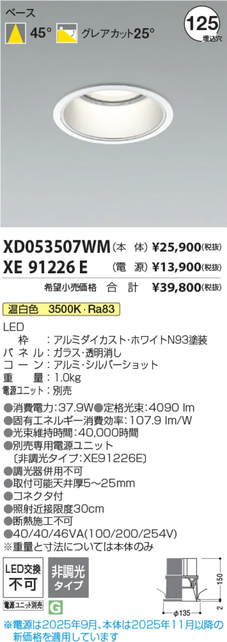 XD053507WM