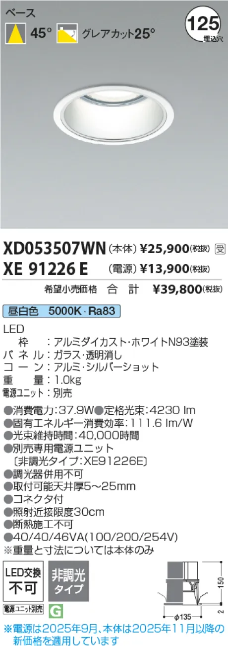 XD053507WN