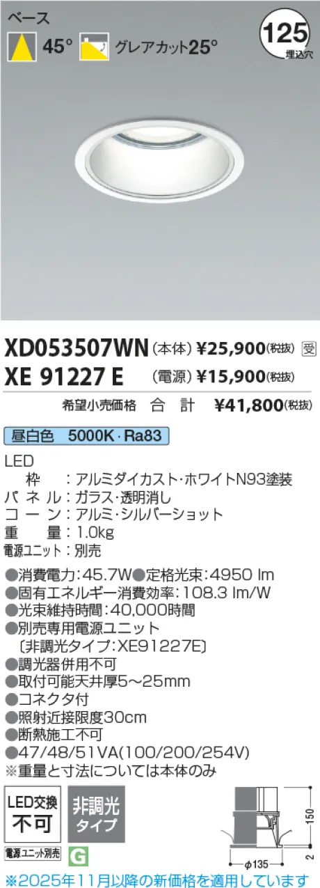 XD053507WN-XE91227E
