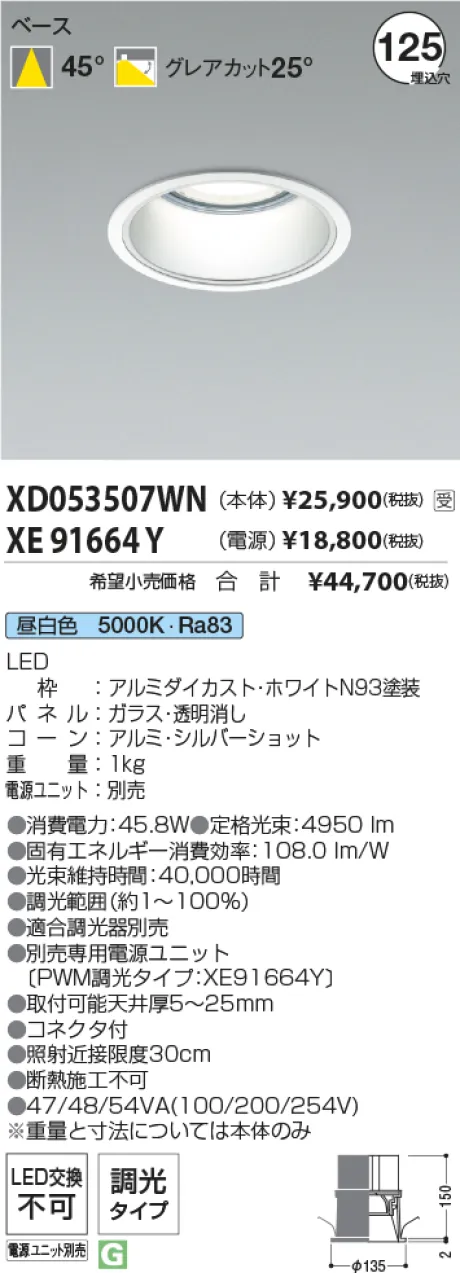 XD053507WN-XE91664Y