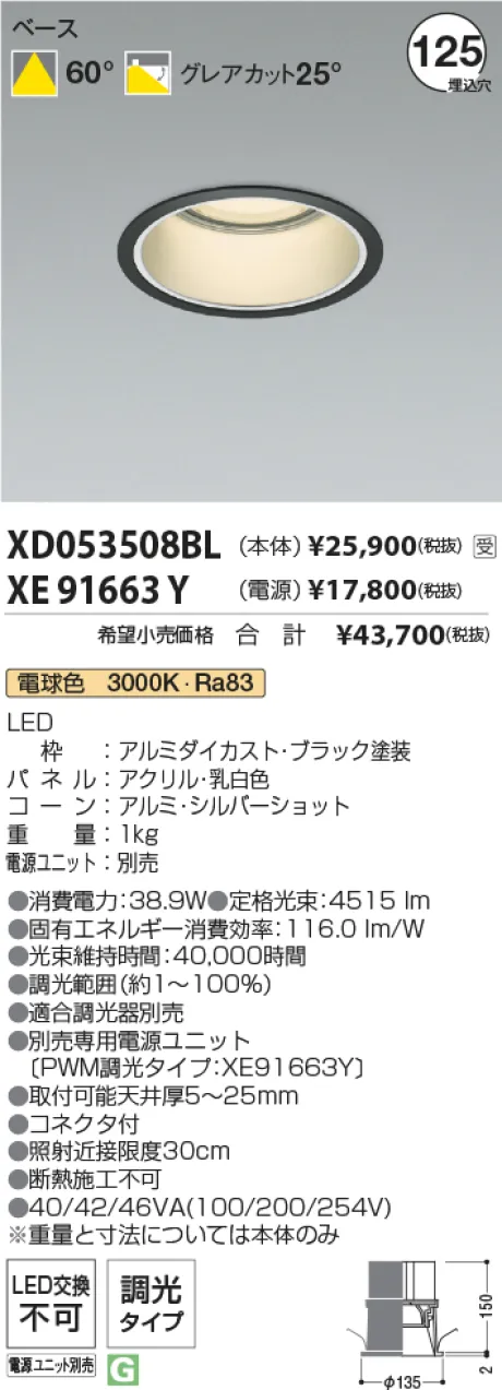 XD053508BL-XE91663Y