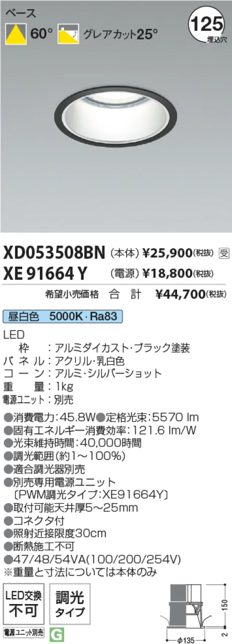 XD053508BN-XE91664Y