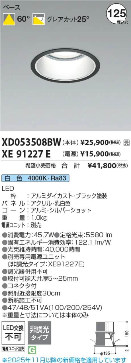 XD053508BW-XE91227E