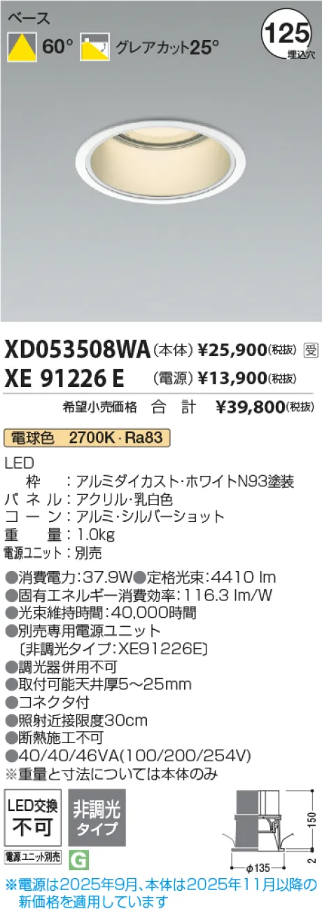 XD053508WA-XE91226E