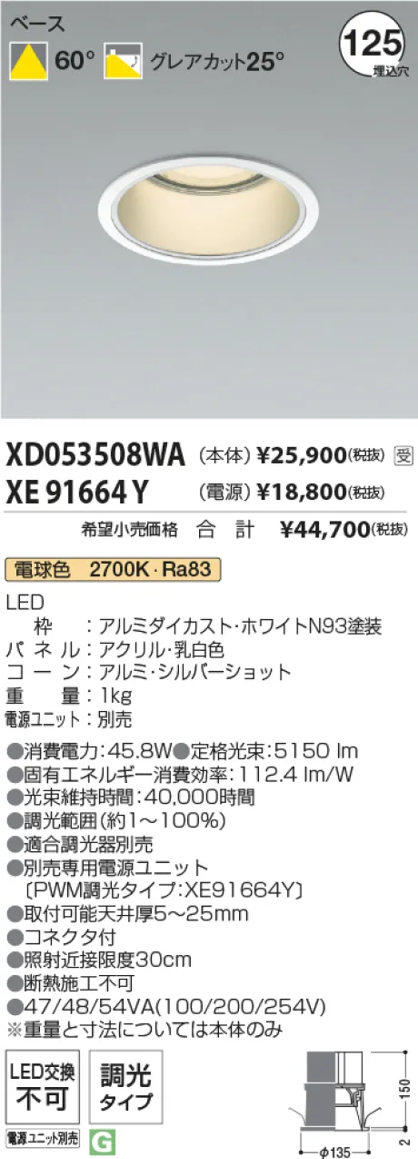 XD053508WA-XE91664Y