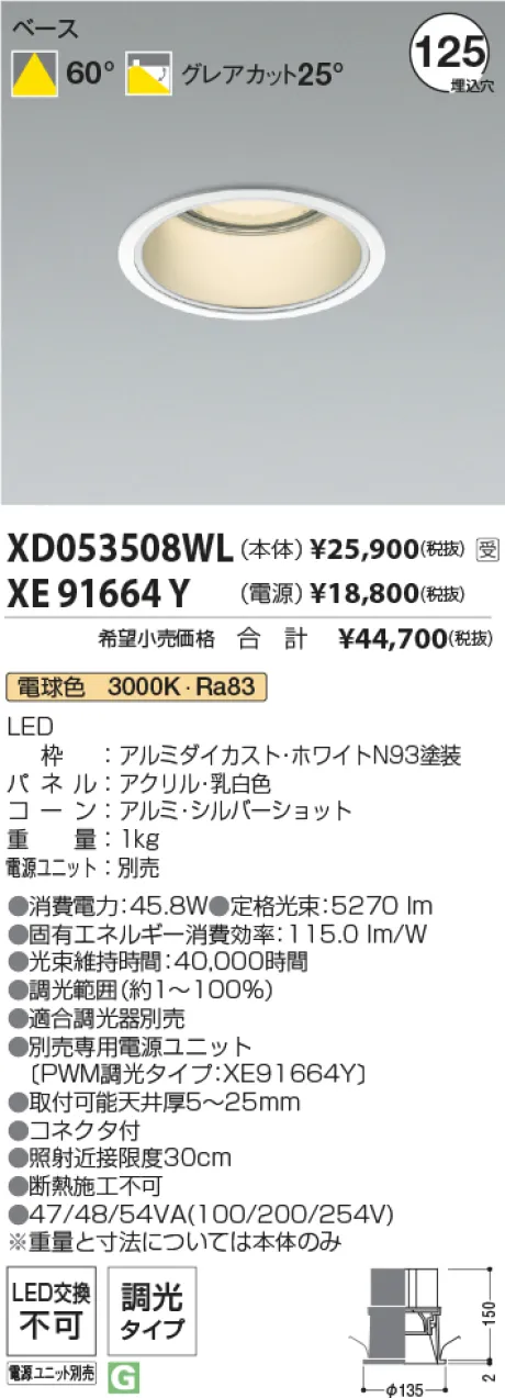 XD053508WL-XE91664Y