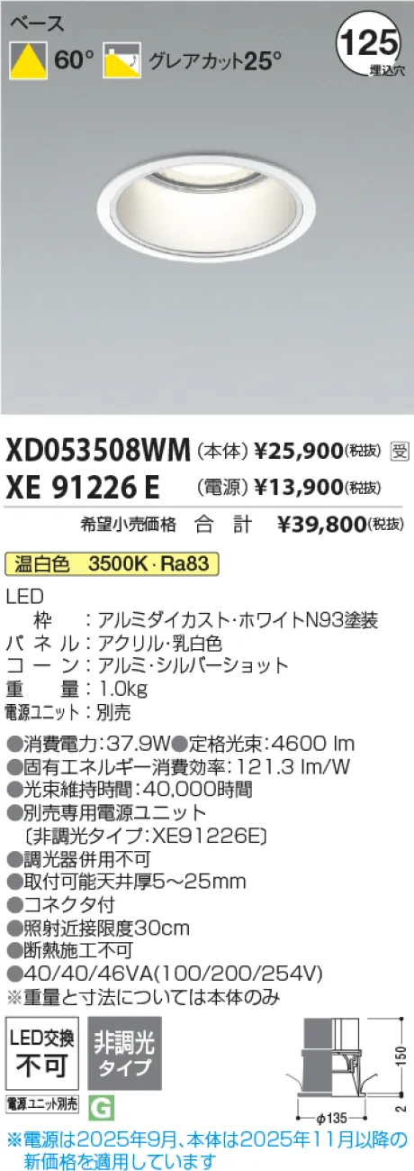 XD053508WM-XE91226E