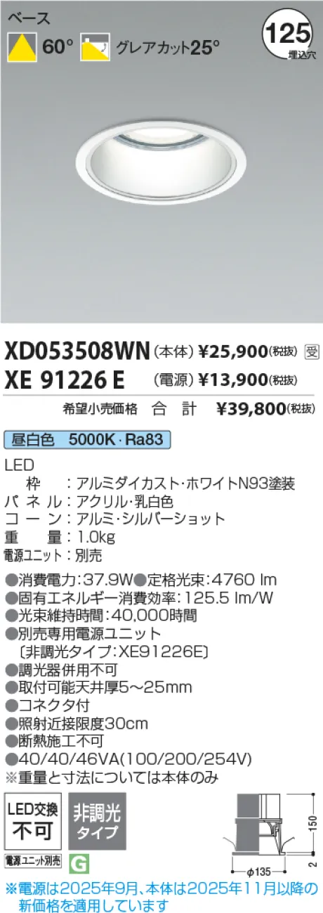 XD053508WN