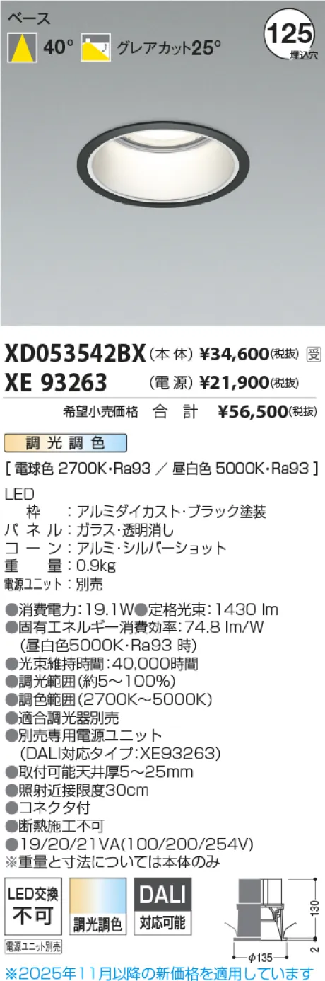 XD053542BX-XE93263