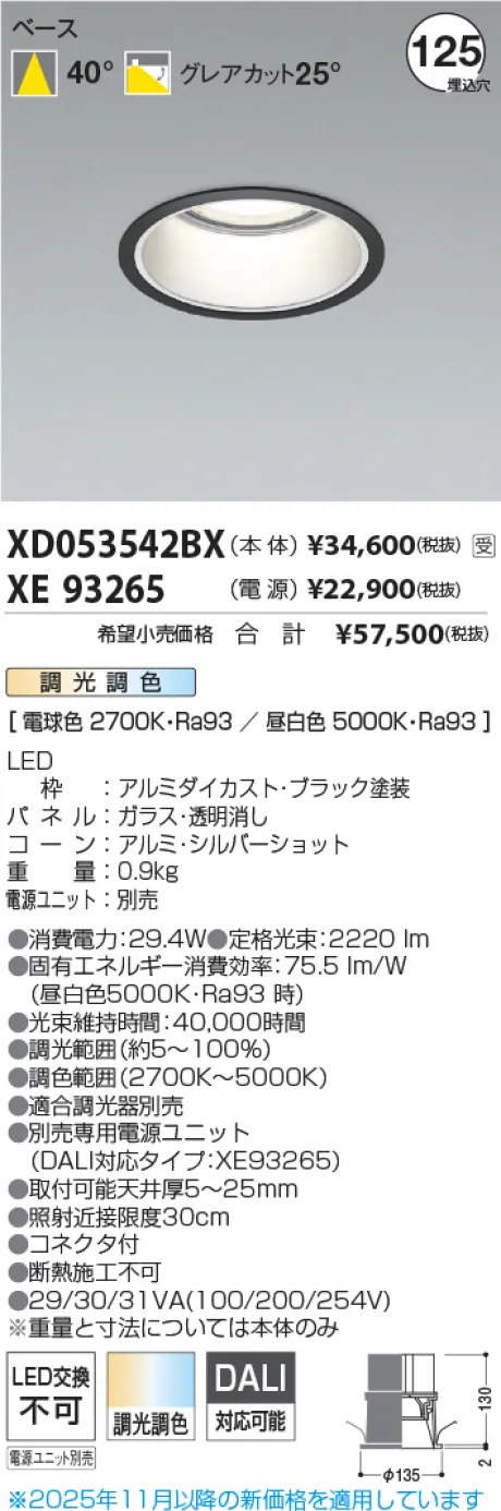 XD053542BX-XE93265