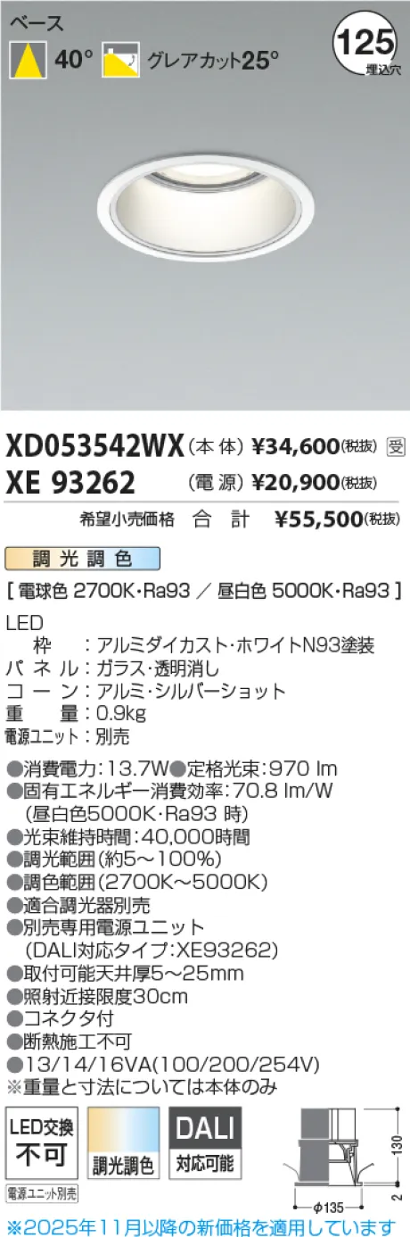 XD053542WX-XE93262